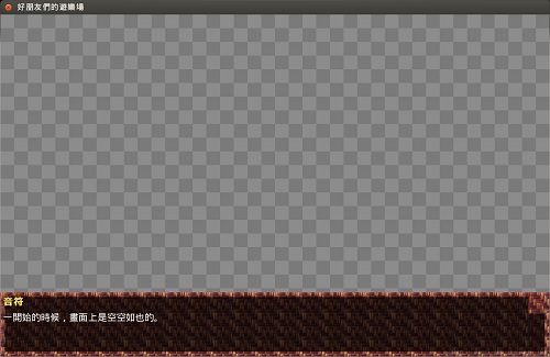 renpy 04 12 Welcome frame